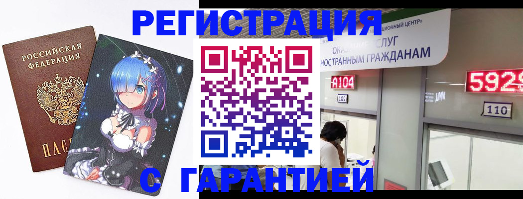 регистрация для дет. сада в Мыски