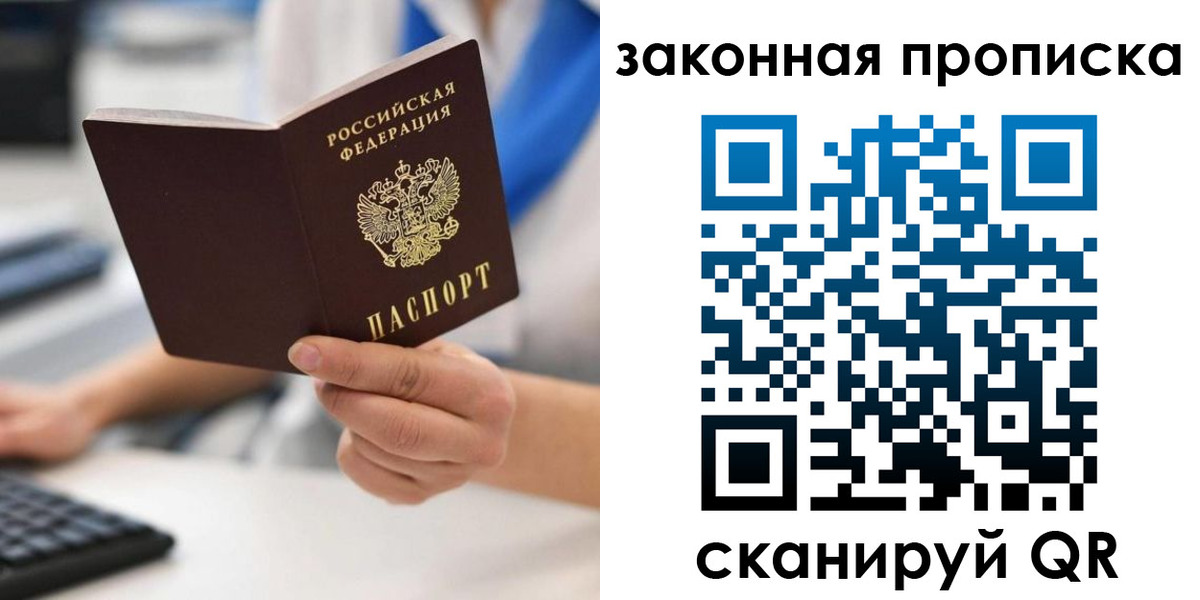 временная регистрация гарантия в Мыски