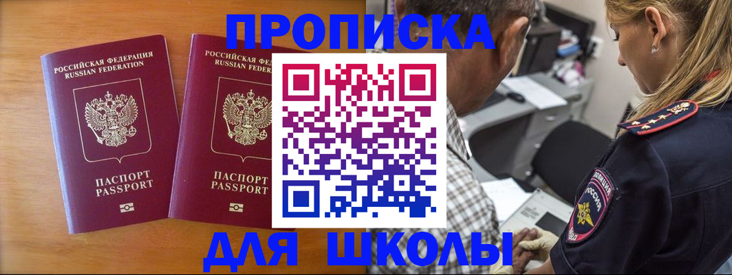временная регистрация собственник в Мыски