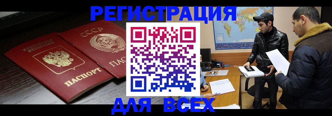 временная регистрация надежно в Мыски