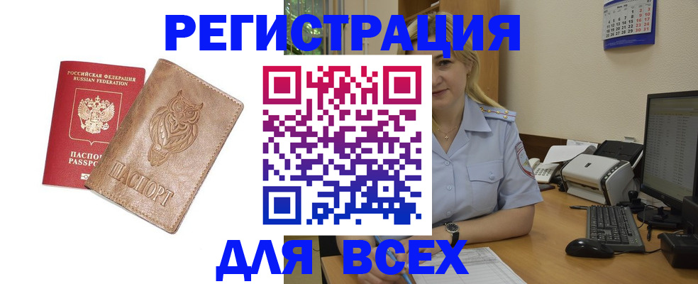 прописка для школы в Мыски