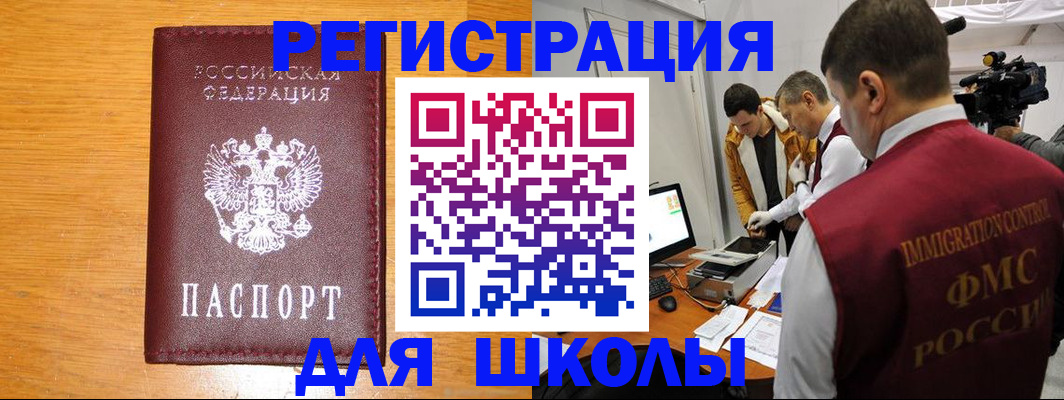 прописка в Мыски